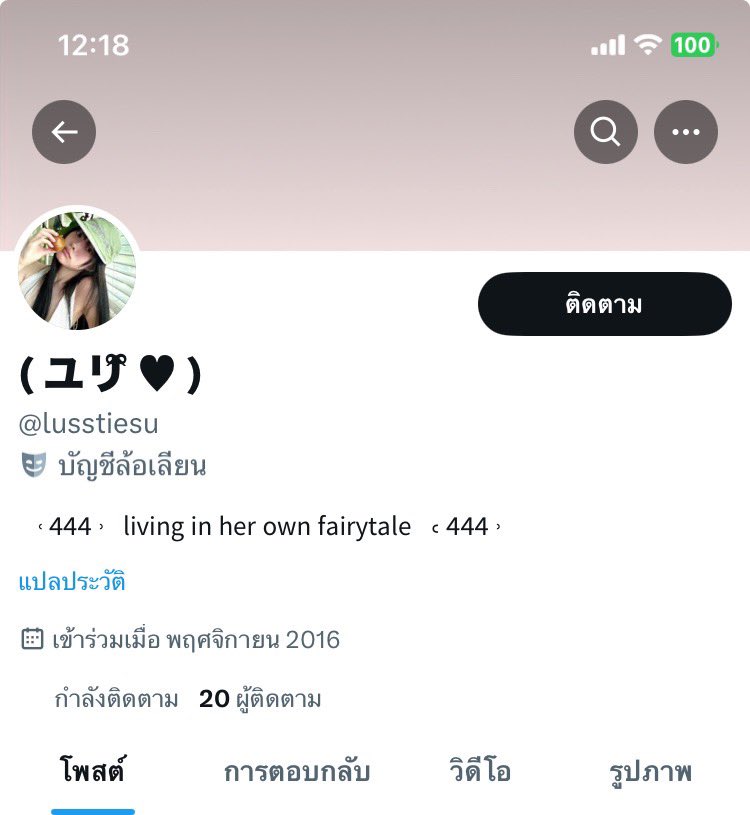 avelineaml's tweet photo. 𐏐̶゚ྀི 𝓐ccount twitter 𓈒
𓈒 price ›𓈒 แอคละ 150 thb
⇢ 𓈒 𖧷 𓈒 ปีเก่า ขึ้น # เทสได้ เขียวหมดทุกช่อง สะอาด ใช้งานปกติ โพสต์18+ได้𓈒 ‹ ⠀❴ིྀ͙⠀𓈒
➳ สนใจติดต่อไลน์ @005ewmgs
#ขายทวิต #ขายแอค #ขายแอคทวิต #ขายทวิตปีเก่า #เทส #testmongplern https://t.co/w1G54L5ZV9