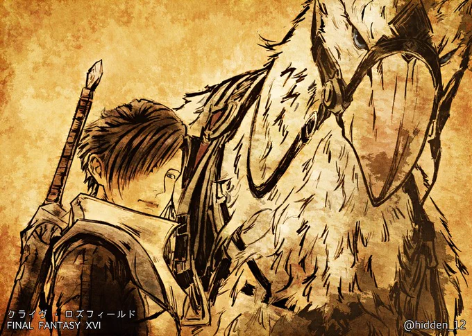 Xbox Series X|S版 Windows版 『ファイナルファンタジーXVI』発売 #FF16