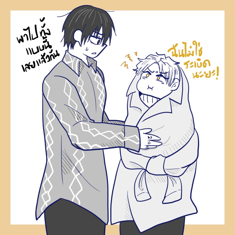 Safety first 🎲🔥

#SAKAMOTODAYS #サカモトデイズ ใส่แทคอะไรดี🙉 นางุริอง รึ นางุอุซึ ?