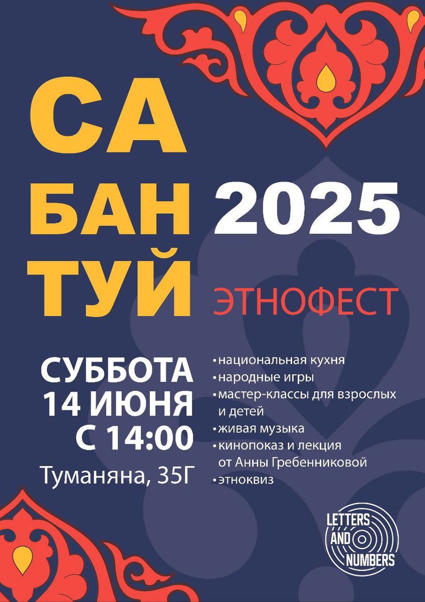 Дорогие все!
Если вы в Ереване и хочется поесть татарской еды, попить Бугульмы или чая с травами, посмотреть фильм о марийских обычаях и просто провести время в ламповой компании, пожалуйста, приходите и рассказывайте о тусе друзьям.