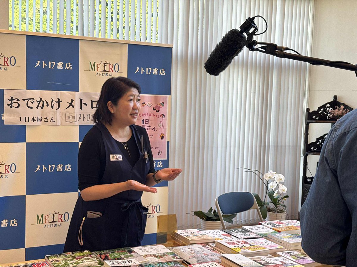 テレビ出演のお知らせ。本日 #長崎ケーブルメディア「#なんでんカフェ　」に出演させて頂きます。先日ケアハウスソラール城山台様に「おでかけメトロ　1日本屋さん」で出張販売に行かせて頂いた様子が放送されます。入居者様の元気なインタビューも。時間は17.19.21.23時お楽しみに