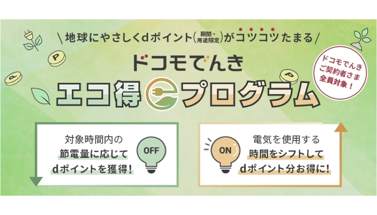 iot_linkjapan's tweet image. 暑い夏もスマートに乗り切ろう☀️
#eRemote × #自動エコモード 対応開始！
エアコン自動節電＋dポイントGET✨
#HomeLink なら他の家電もまとめてスマート管理🛋️
👉 linkjapan.co.jp/news/250609_li…
#スマートホーム #省エネ #dポイント生活