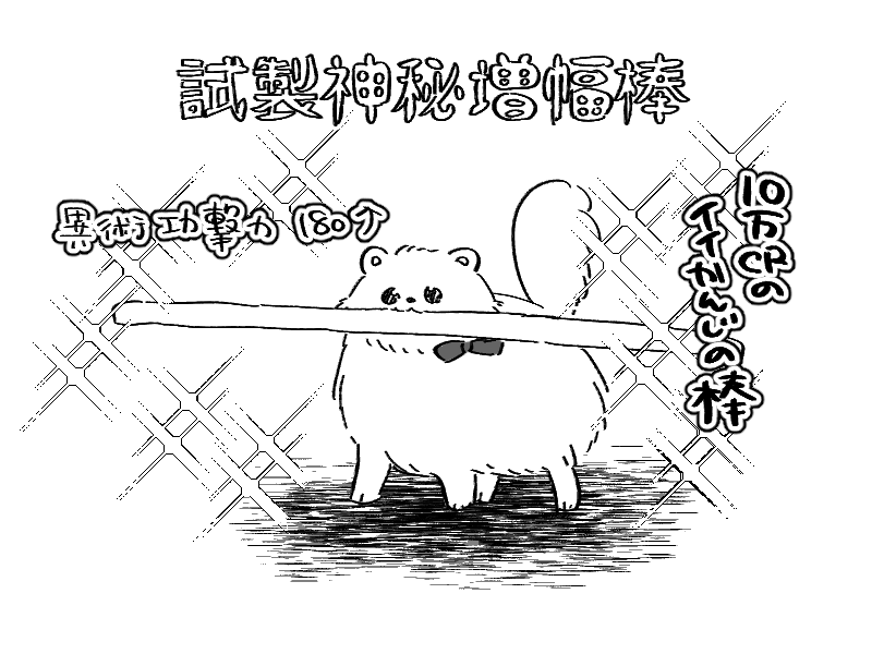 手が滑りました。 