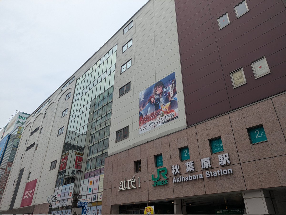 騒がしい街だな…