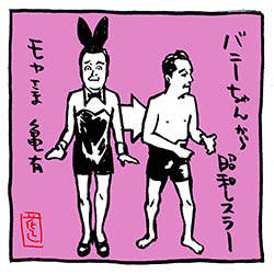 これも欲しかばい。

#アクリルスタンドが欲しくなる画像

#さまぁ〜ず #さまぁ〜ずイラスト #モヤさま 