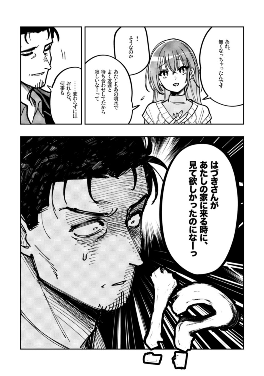 #無垢の日 
新刊より一編
通販URLは6/28の #パフェコミ で開通します 