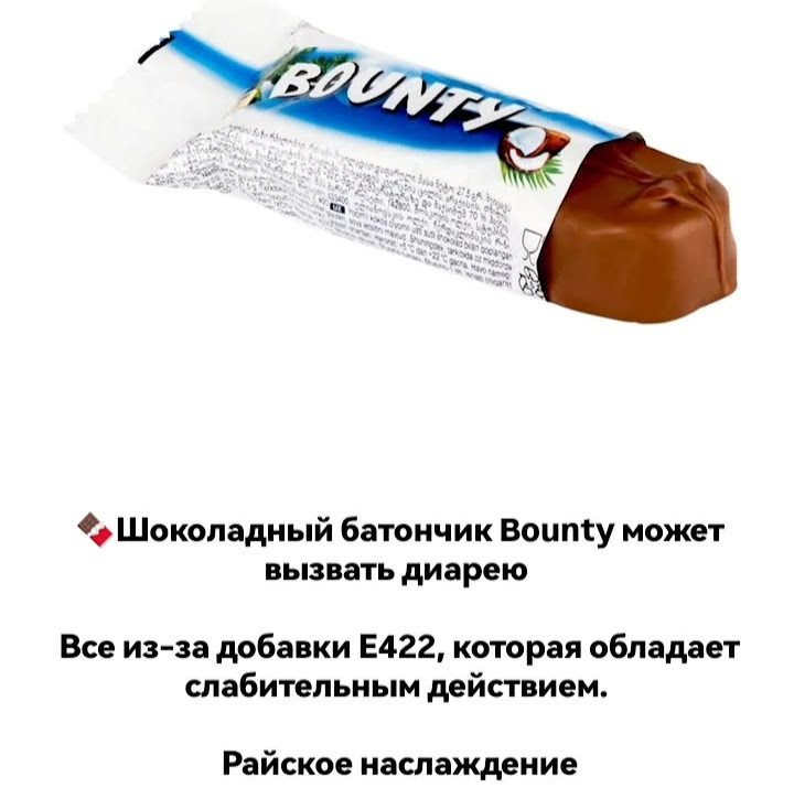 Райское наслаждение 🍫