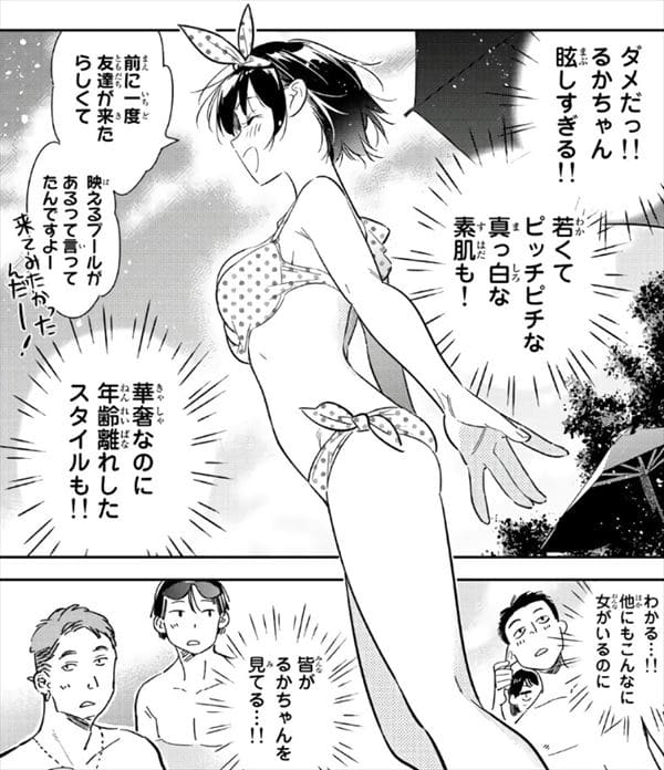 更科瑠夏のエロシーン8