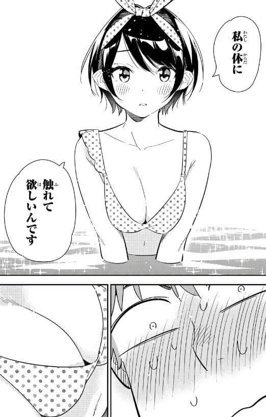 更科瑠夏のエロシーン9