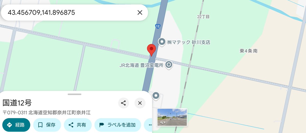 r16817's tweet photo. [取締情報]国道12号 奈井江→砂川市境 マテック砂川支店南西角の交差点で設置式ネズミ捕り中。 @mst_hide https://t.co/mYpkk7V5Tu