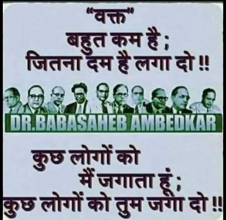 JAY BHIM NAMO BUDDHAY..
