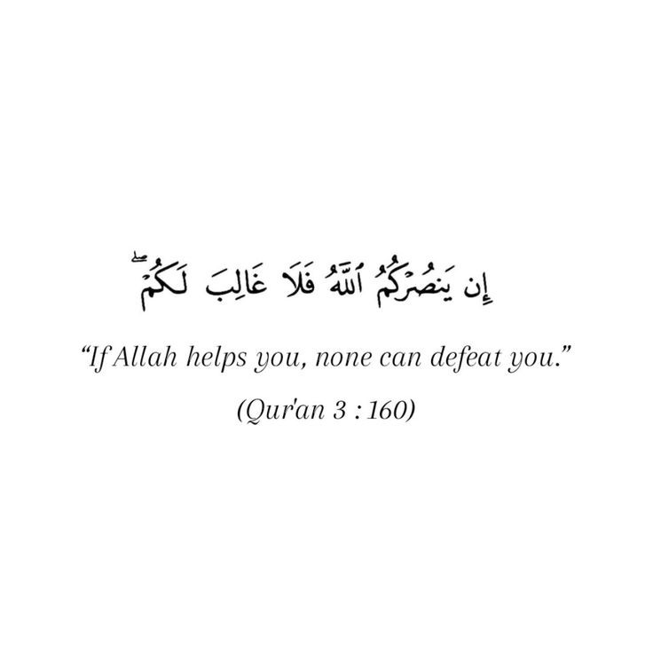 none can defeat you