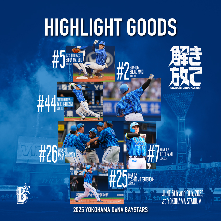 横浜DeNAベイスターズ on X