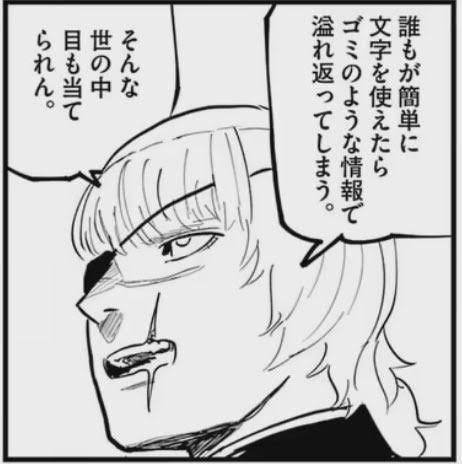 BUNNYMUSIC_'s tweet image. 知恵や学びが特権になるべきじゃない事を大前提にしつつも、不勉強故のマイクロアグレッションや無自覚な差別発言を目にする機会が増えすぎて自分の中のバデーニが疼いている