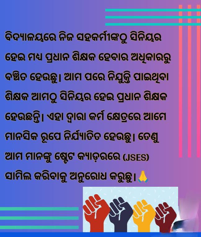 @CMO_Odsiha
<a href="/MohanMOdisha/">Mohan Charan Majhi</a>
<a href="/SMEOdisha/">EducationOdisha</a>
<a href="/SecyChief/">ChiefSecyOdisha</a>
<a href="/NityanandaBJP/">Nityananda Gond</a>
<a href="/dpradhanbjp/">Dharmendra Pradhan</a>
<a href="/Naveen_Odisha/">Naveen Patnaik</a> 
@BHAKTACHARANDAS
<a href="/rajaaswain/">Ranendra Pratap Swain</a>
@Sofiafirdous1
<a href="/INCOdisha/">Odisha Congress</a>
<a href="/bjd_odisha/">Biju Janata Dal</a>
<a href="/NandighoshaTV/">NandighoshaTV</a>
<a href="/otvkhabar/">ଓଟିଭି</a>
<a href="/ArgusNews_in/">Argus News</a>
#shalinipandit
#StateCadreforHindiSanskritTeacher