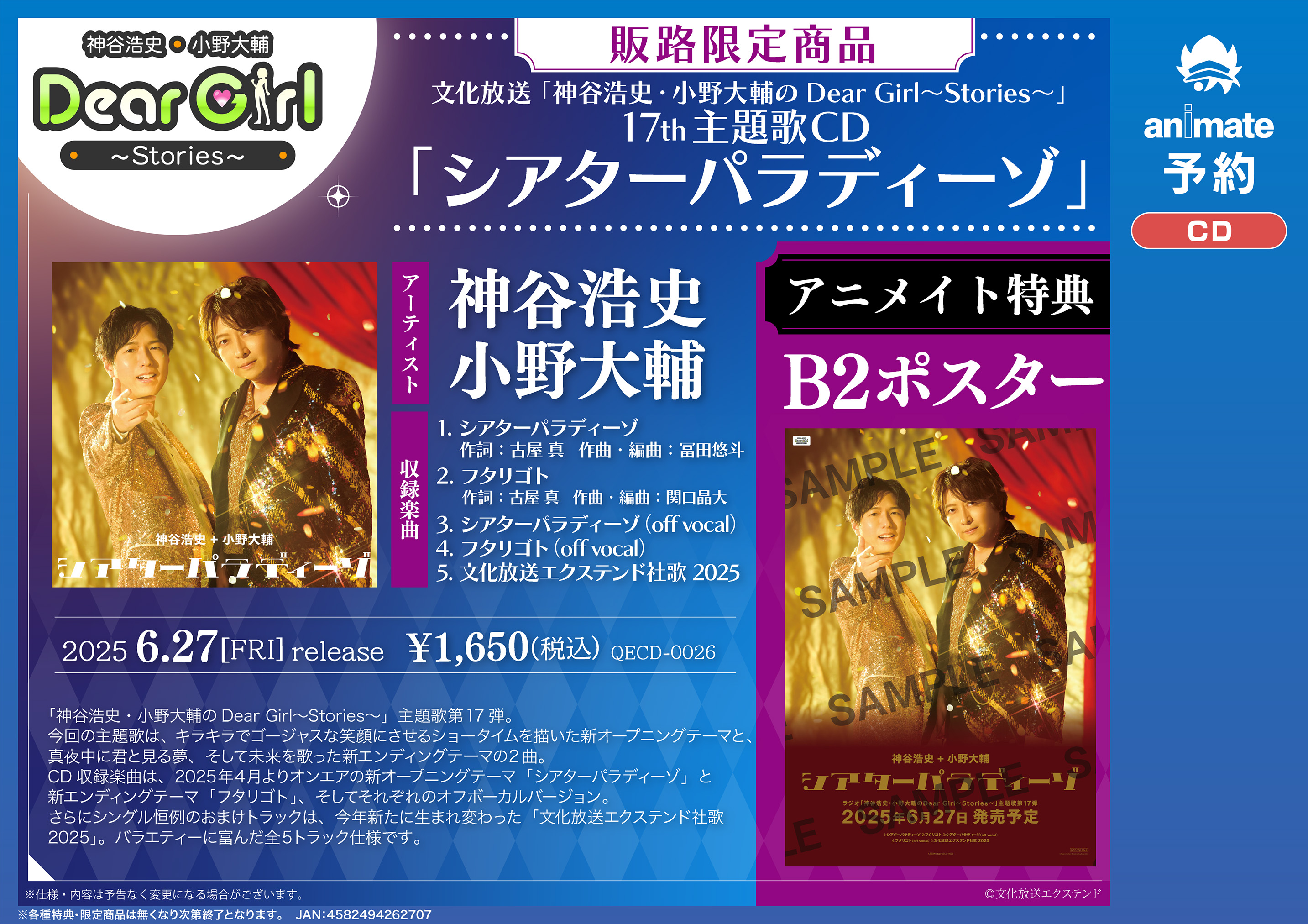 新作からSALEアイテム等お得な商品満載 アニメイト名古屋 on X:  アニメ