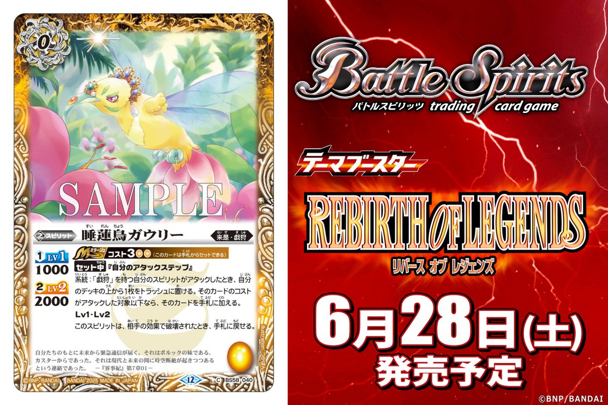 バトスピ REBIRTH OF LEGENDS 未開封カートン Amazon.co.jp: バンダイ(BANDAI) バトルスピリッツ テーマ