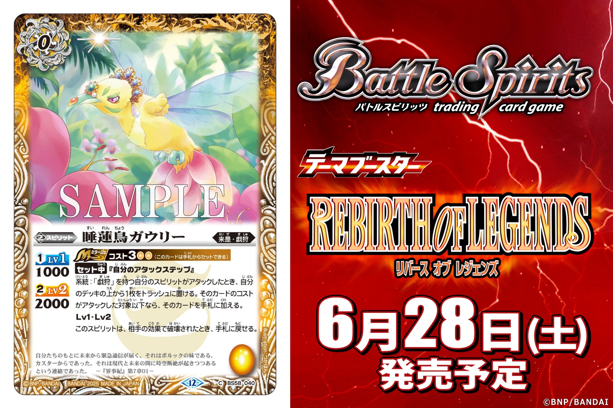 バトスピ まとめ売り R～以上(Secret、レリーフ、CP等々) バトルスピリッツ 五角形の砦 CP 契約編 第2章 リベレーション