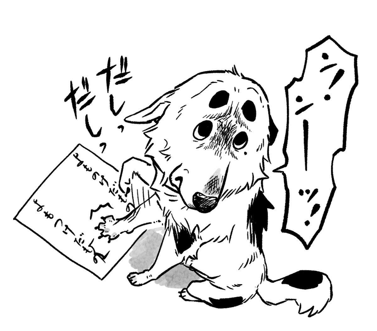 ごめんねマダラちゃん
漢字違うから許して 