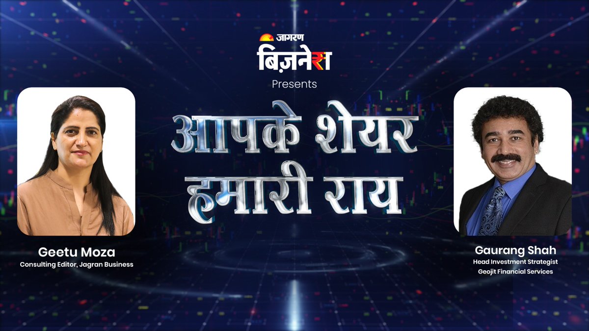 Capital Market, IT, Auto &amp; PSU बैंकों में जोरदार तेजी! कौन से सेक्टर्स पर रहेगा फोकस? जानिए Gaurang Shah के साथ #aajkabazaar में! 👇

Link: youtube.com/live/nlsn_Mjta…

#HINDZINC #StocksToWatch #StockMarket <a href="/Geetu_Moza/">Geetu Moza</a>