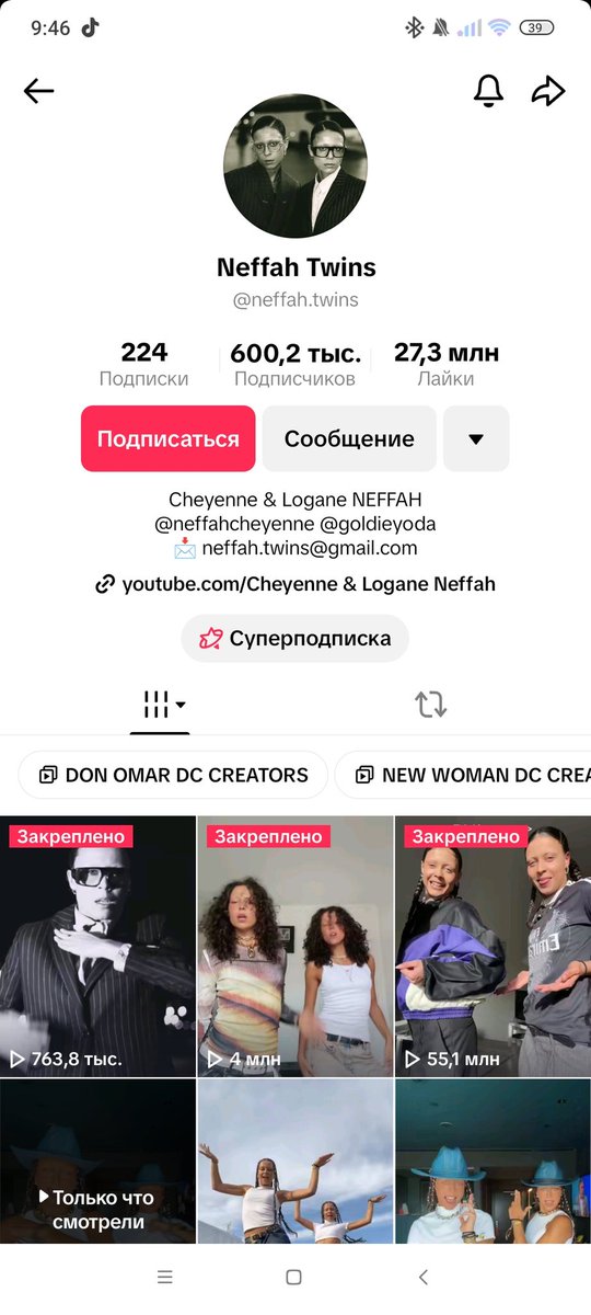 URGENT 
Please engage 
600k followers 
#Lisa
Neffah Twins! #TikTok vt.tiktok.com/ZSkykExeu/