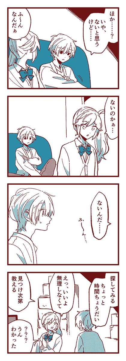あことバンビ 「ぴくぴく」 