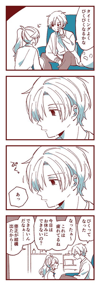 あことバンビ 「ぴくぴく」 
