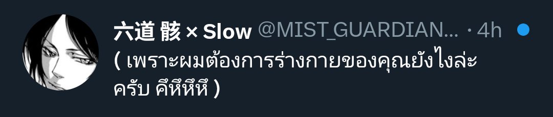 "รูปประโยคไม่น่ากดเข้าไปตอบเหลือเกิน..​"

"ถึงเป็นวันเกิดฉันก็ไม่ให้หรอกนะ"