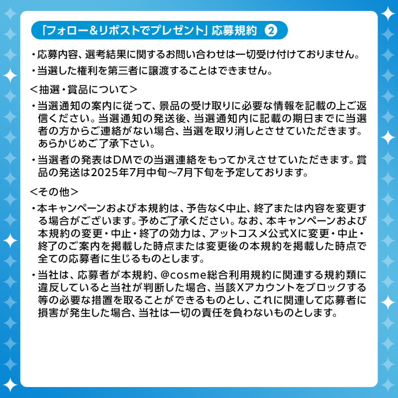 atcosmenet's tweet photo. ＼フォロー＆リポストで当たる🎁／
「@ cosmeベストコスメアワード2025 上半期新作ベストコスメ」発表記念🎉

総合大賞から総合5位までの受賞商品いずれかを抽選で5名様にプレゼント！

✅@atcosmenet をフォロー
✅このポストをリポスト
✅応募締切 6/20（金）23:59
✅応募規約をご確認ください