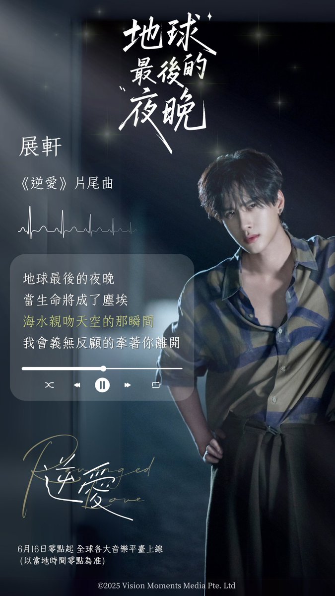 逆愛｜Revenged Love Series tweet media