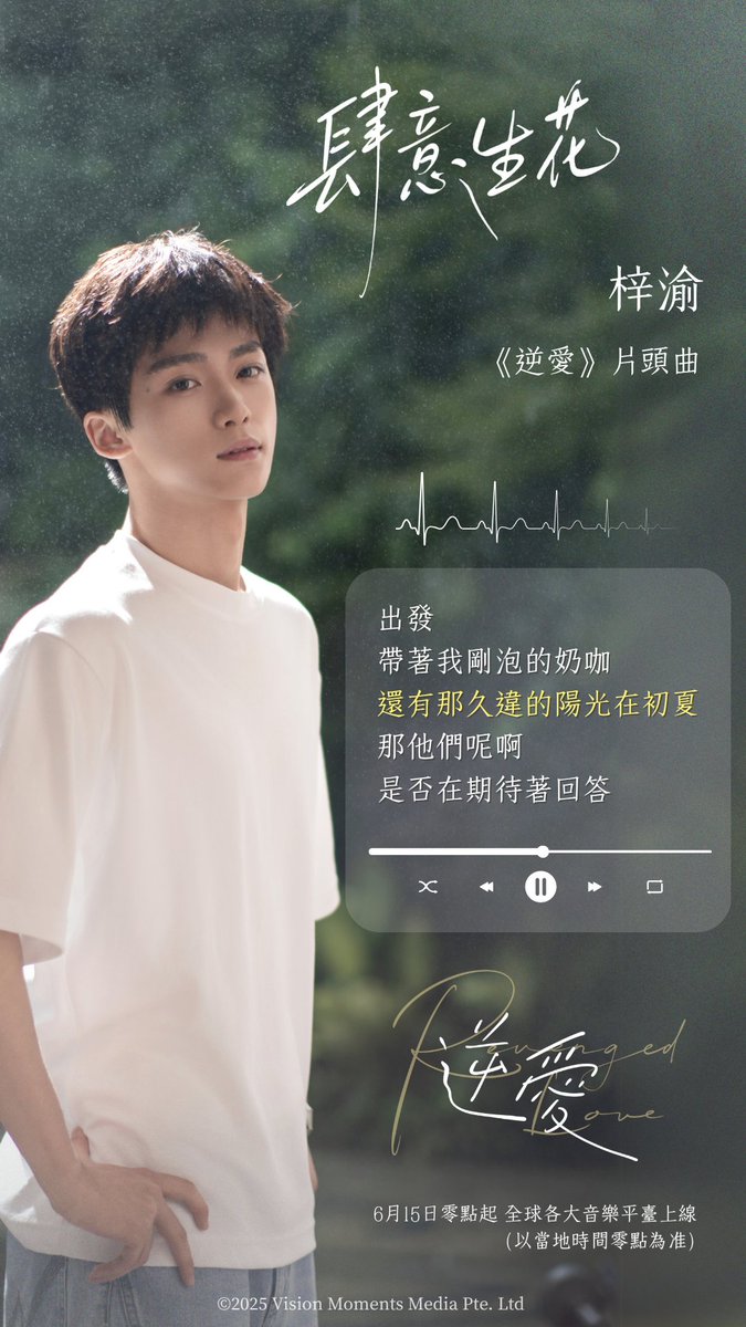 逆愛｜Revenged Love Series tweet media
