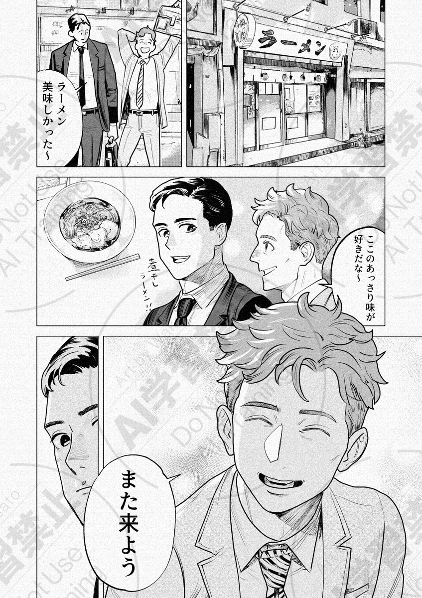 片思い 