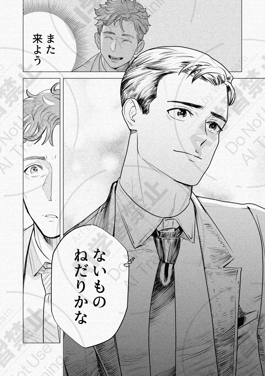 片思い 