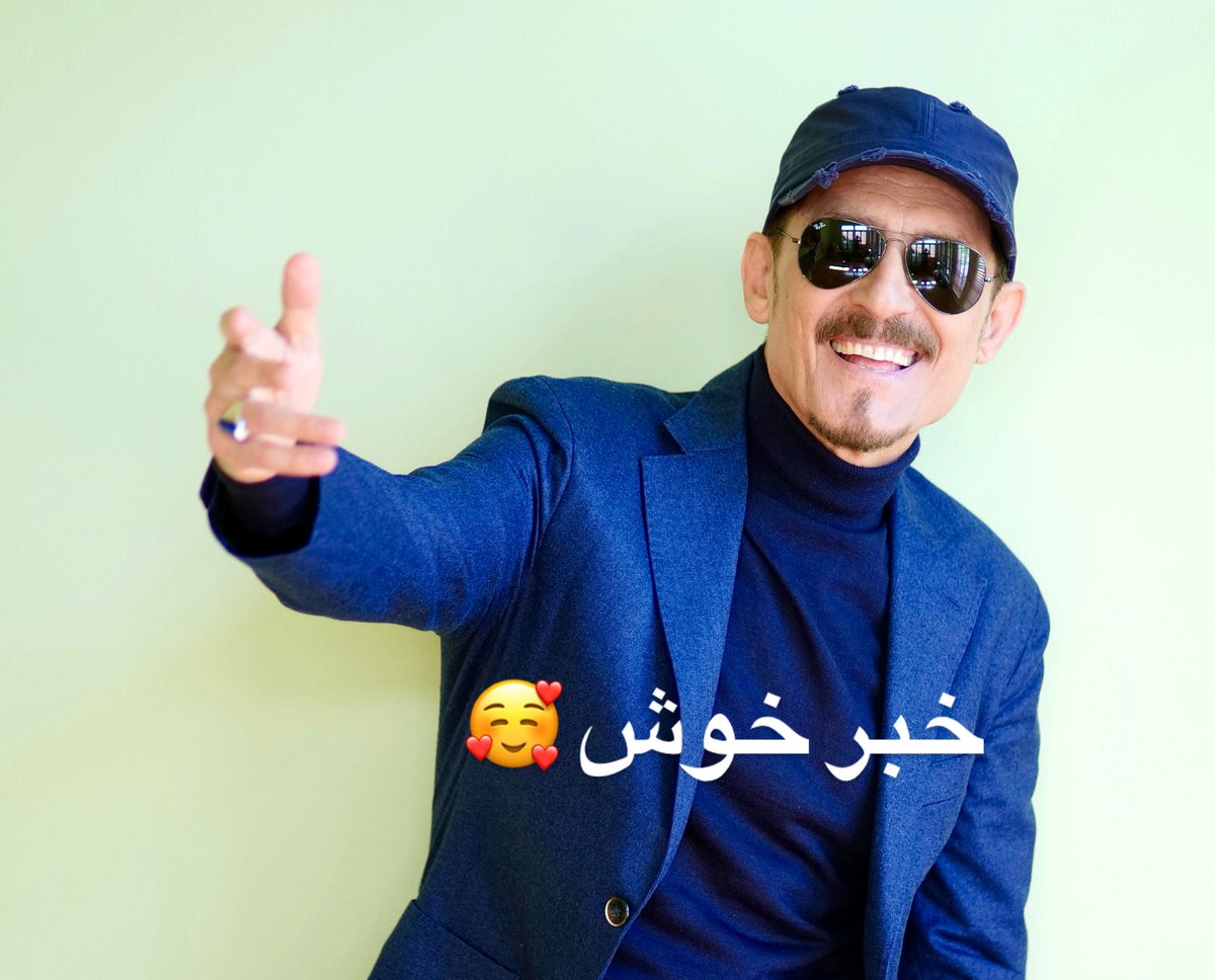 مژده … خبر خوش!
اول باید یک چیستانه جواب بتین تا بگویُم چی گپ شده. چیستان چیست آن که … وطنیس؟! بعلیییییی، امطو سرتاپا وطنی! عشقیس؟! هیچ پرسان نکنین که یک تکه عشق اَس عشق ❤️💜 هله دگه بگویین که چیس؟!