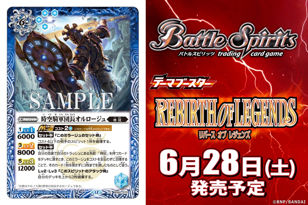 バトスピ REBIRTH OF LEGENDS 未開封カートン バトスピ REBIRTH OF