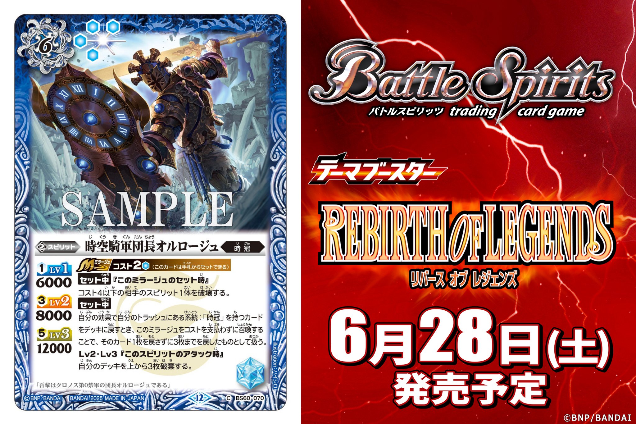 バトスピ REBIRTH OF LEGENDS 未開封カートン Amazon.co.jp: バンダイ