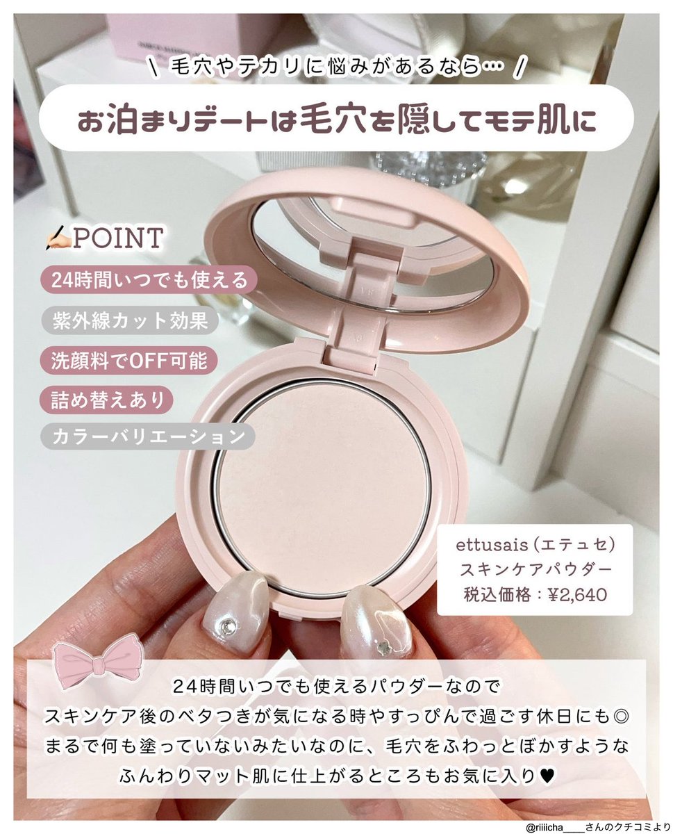 正直レビュー 〛⁡この夏の相棒はどれにする？お悩み別プレストパウダー