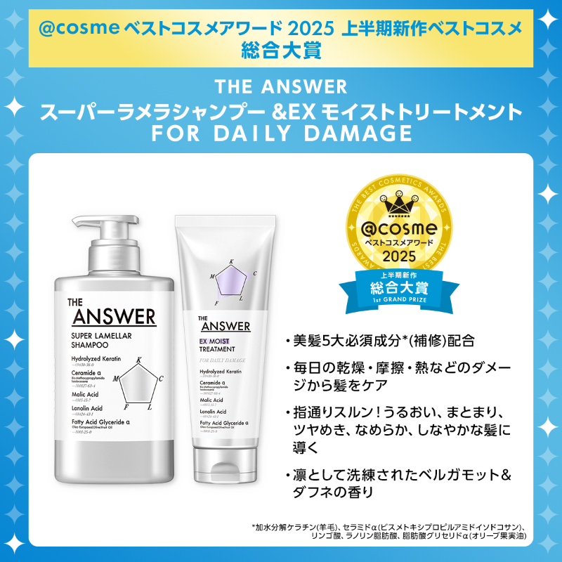 atcosmenet's tweet photo. ＼フォロー＆リポストで当たる🎁／
「@ cosmeベストコスメアワード2025 上半期新作ベストコスメ」発表記念🎉

総合大賞から総合5位までの受賞商品いずれかを抽選で5名様にプレゼント！

✅@atcosmenet をフォロー
✅このポストをリポスト
✅応募締切 6/20（金）23:59
✅応募規約をご確認ください