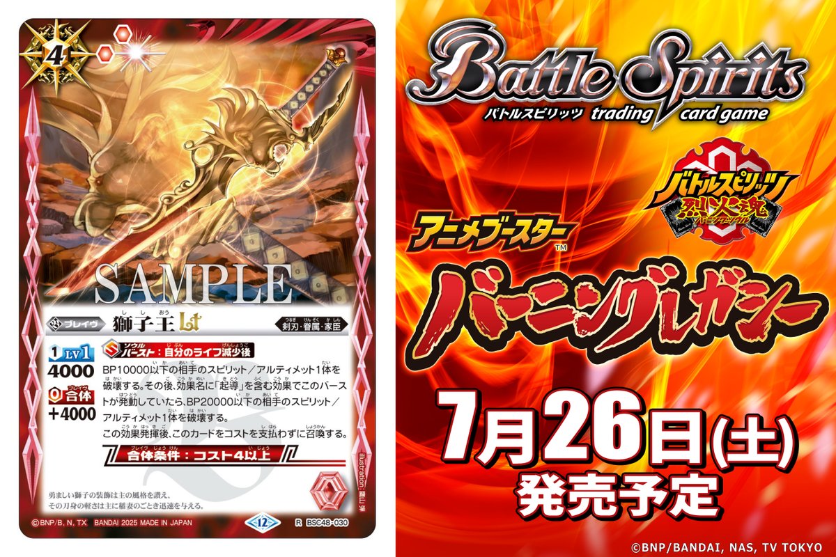 バトルスピリッツ P20-2 獅子王剣ナイトオーダー C 獅子王剣ナイト