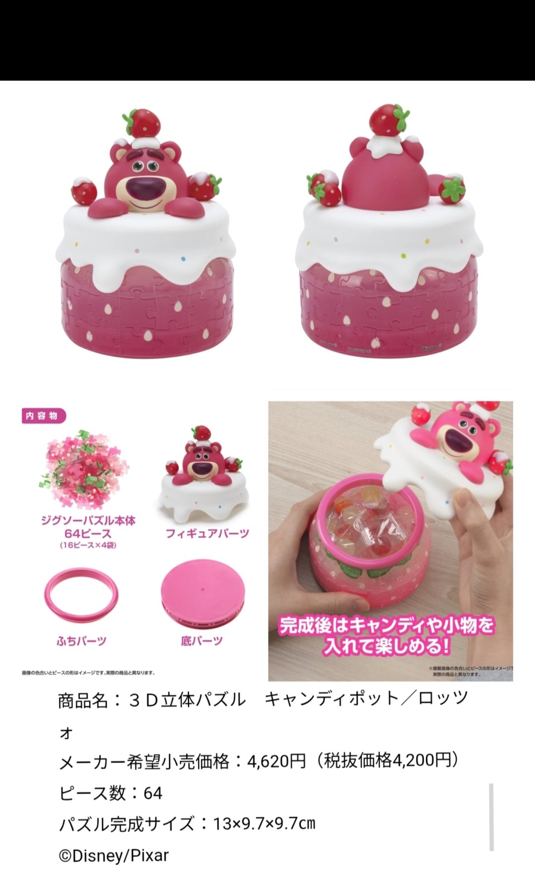 レトロ ディズニー ミニミニスララ 簡単うつし絵＆組み立てバッジ おもちゃ Amazon | ディズニー ノスタルジカ 缶バッチ 小鳥たち φ7.5cm
