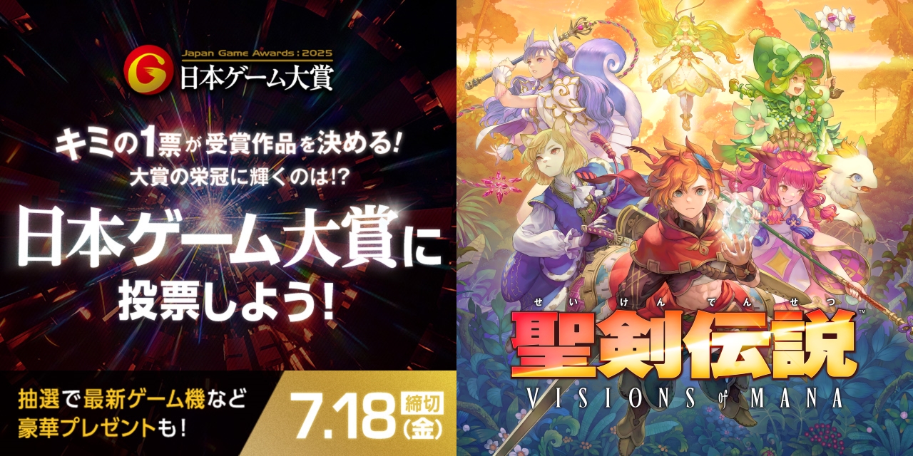 聖剣伝説 -公式- (@Seiken_PR) / X