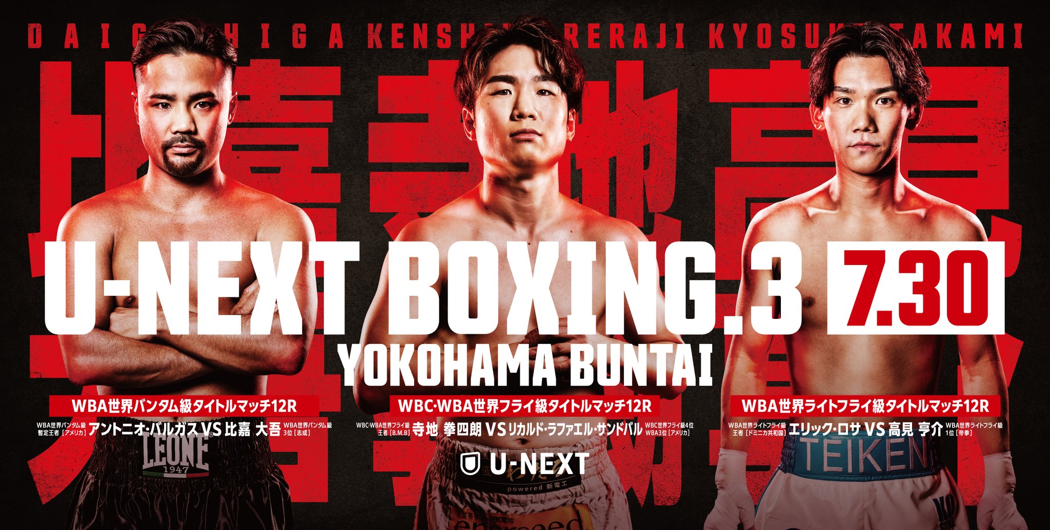 U-NEXT 格闘技 公式 on X: 