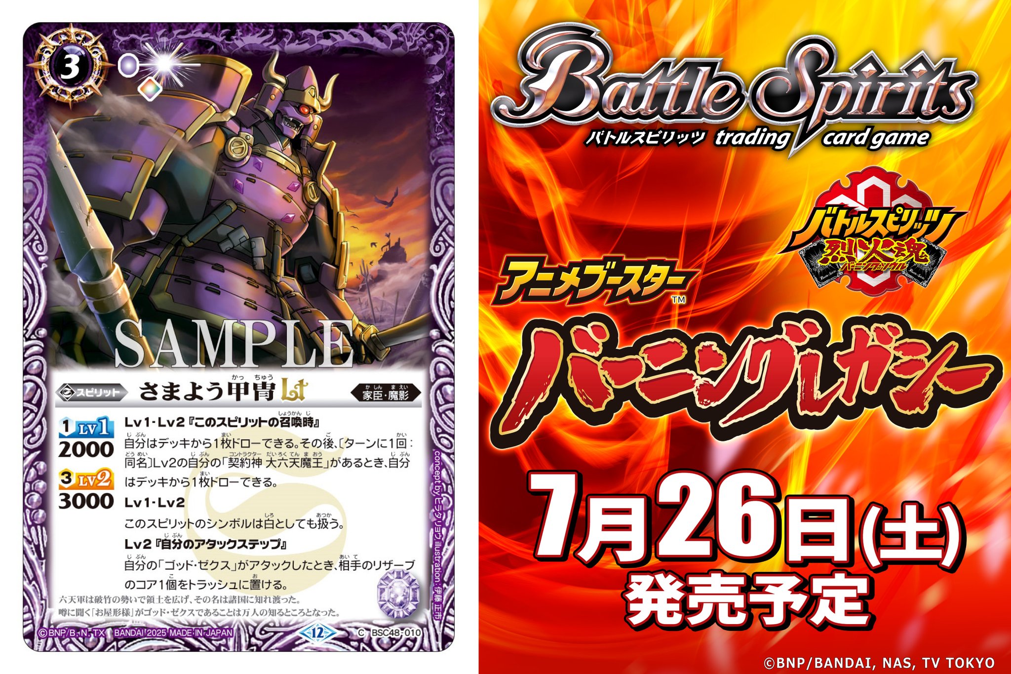 チ*ー様 バトスピ引退品 Amazon.co.jp: バトルスピリッツ 光輝鎧サンダー・Z・ブレイヴ