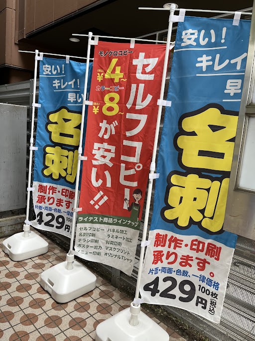 梅雨入り間近？ ライテスト高田馬場店です｡沖縄では梅雨明け､九州•四国では梅雨入りしました｡今週の関東の天気は､ぐずつくようで､いよいよ梅雨入りの予報も｡雨じたく・備えていかないとですね。今週も宜しくお願い致します。