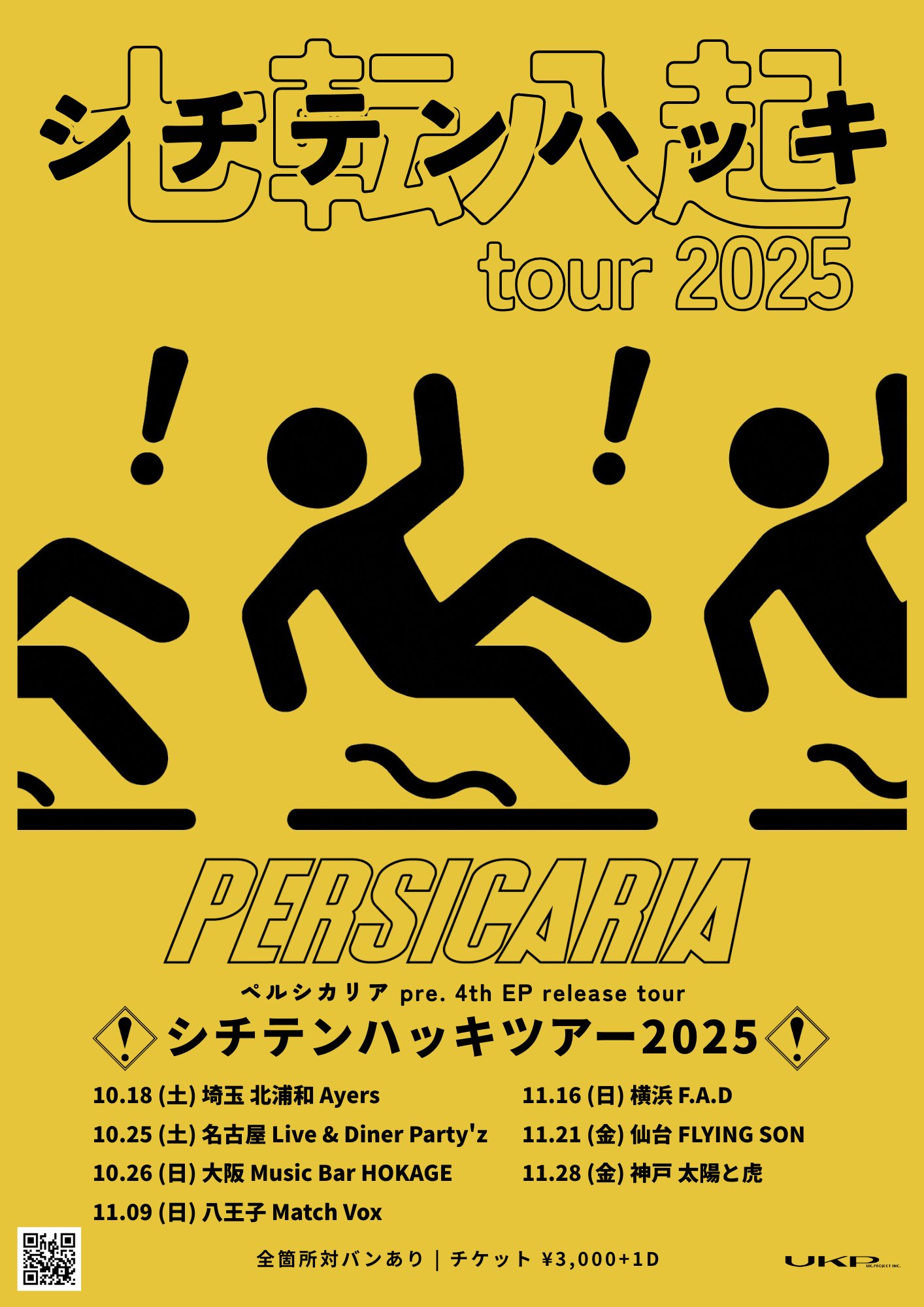 ペルシカリア 金物 メンバーサイン入り 会場限定