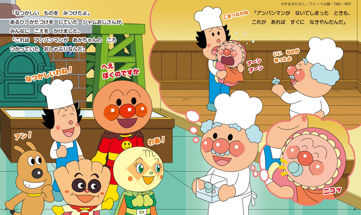 期間限定　早い者勝ち！絵本まとめ売り　大量　アンパンマン　乗り物　読み聞かせ 期間限定 早い者勝ち！絵本まとめ売り 大量 アンパンマン 乗り物