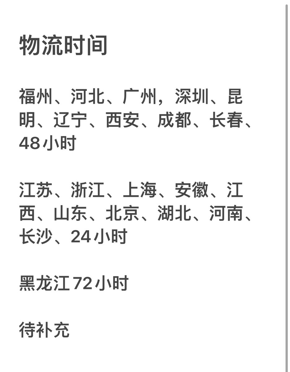 整理了一下已发过的物流
以省份为主的是该省寄过多个城市，以城市为主的是该省其它城市大多都没寄过