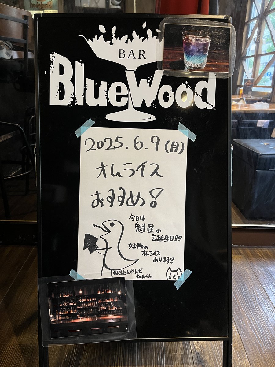 琴狐@多忙 (@kotoko_cos_0619) on Twitter photo 2025年6月9日(月)
BAR blue wood(<a href="/barbluewood/">大阪BARBluewood</a> )オープンしました!
本日はどの時間もお席に空きがございます✨
ご来店の際はお電話いただけると確実です!
📞080-4465-3739 2025年6月9日(月)
BAR blue wood(<a href="/barbluewood/">大阪BARBluewood</a> )オープンしました!
本日はどの時間もお席に空きがございます✨
ご来店の際はお電話いただけると確実です!
📞080-4465-3739