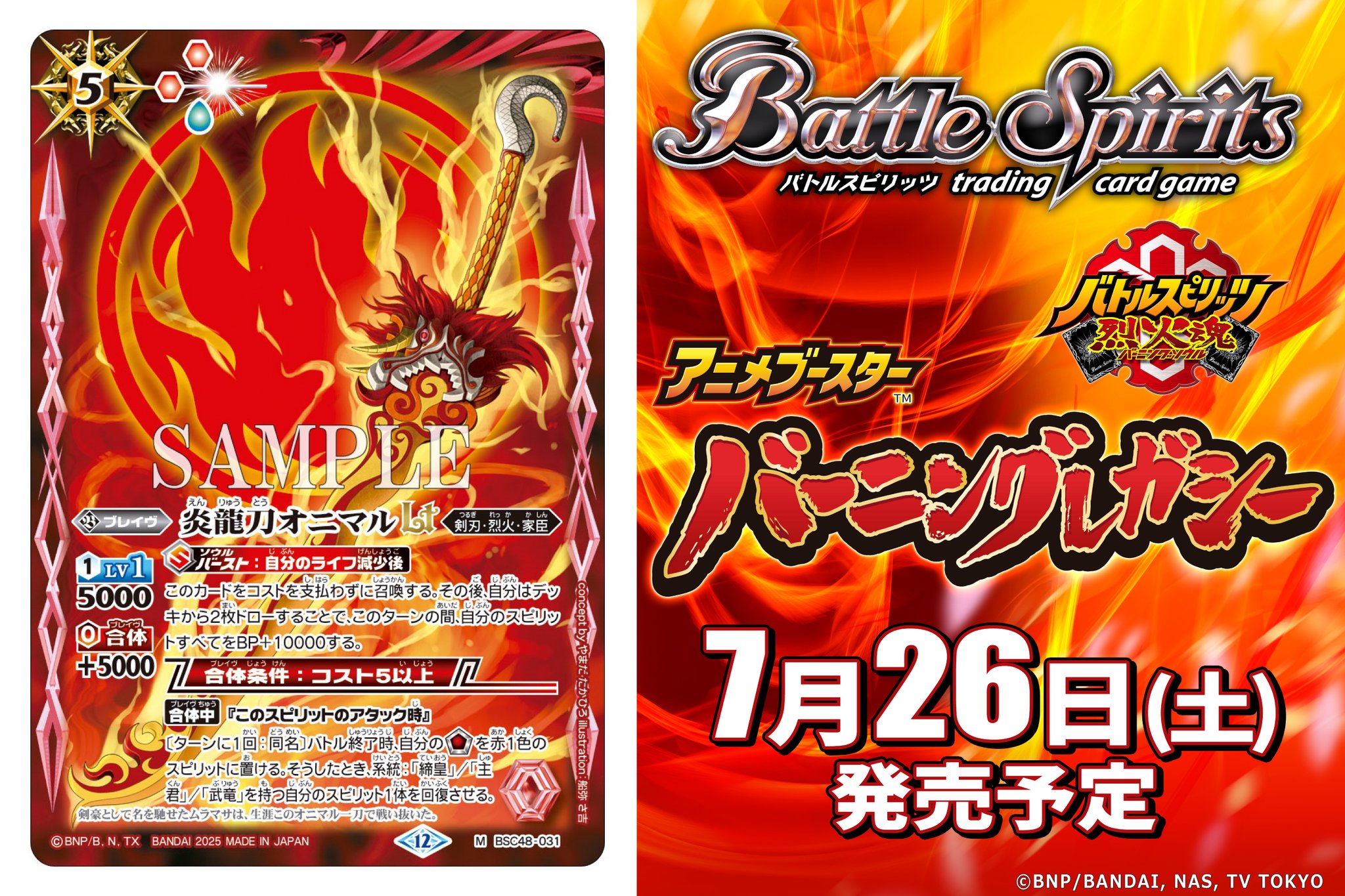 稀少　おとうさん　ur42 ToQ No. 6's exclusive weapon! DX Yuudou Breaker & Drill