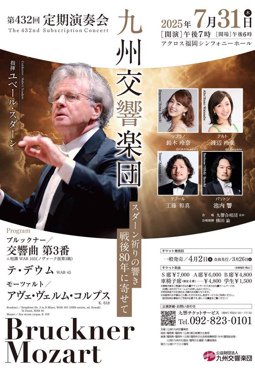 チェロ #鈴木淳 が #エフエム福岡 の #名曲classics の収録に参加しました！今はメールで届くリハーサル変更の知らせが当時あるもので届いた！という約40年前の九響のエピソード等 #こはまもとこ さんとのお話に花が咲きました🎶 放送は今週末6/15(日)7:00から。お聴き逃しなく！

#九州交響楽団
#九響